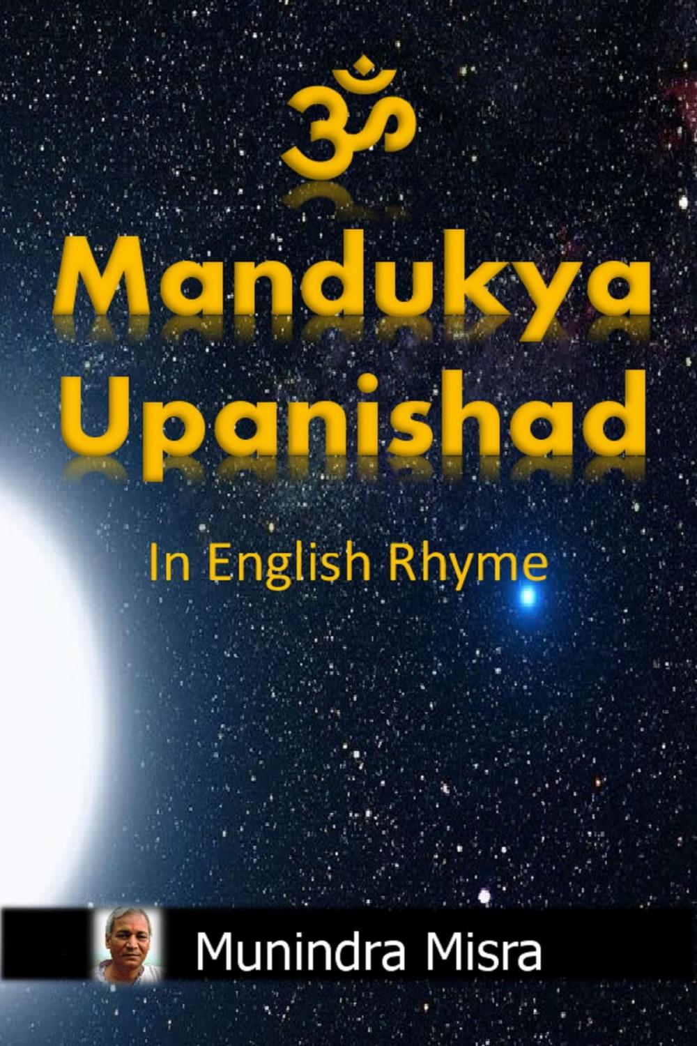 Big bigCover of Mandukya Upanishad