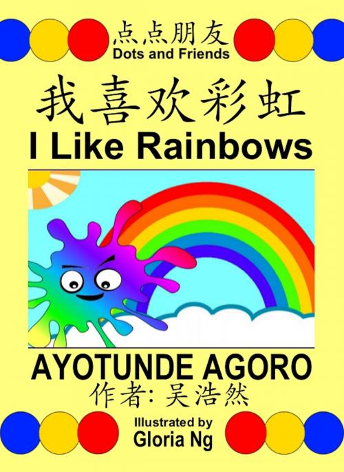 Cover of the book I Like Rainbows |我喜欢彩虹 by Ayotunde Agoro, Gloria Ng, Emily Ng, Ayotunde Agoro