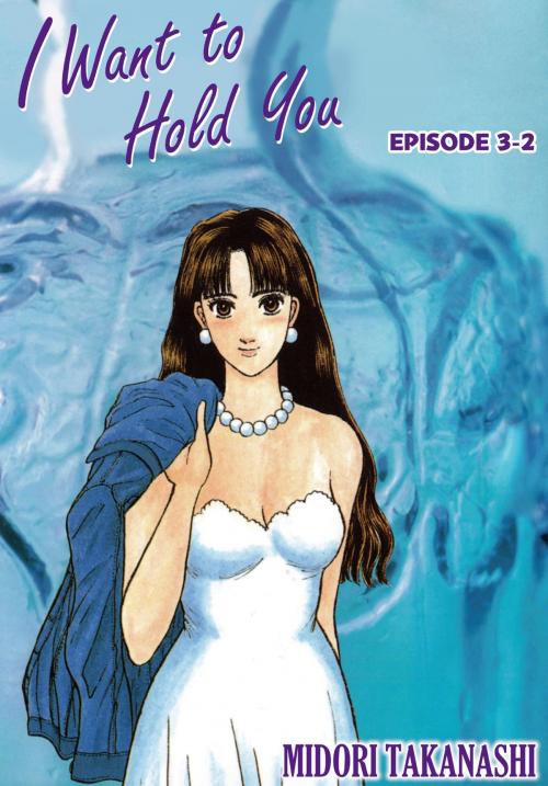 Cover of the book I WANT TO HOLD YOU by Midori Takanashi, Beaglee Inc.