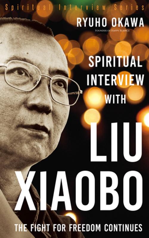Cover of the book Spiritual Interview with Liu Xiaobo by Ryuho Okawa, IRH Press