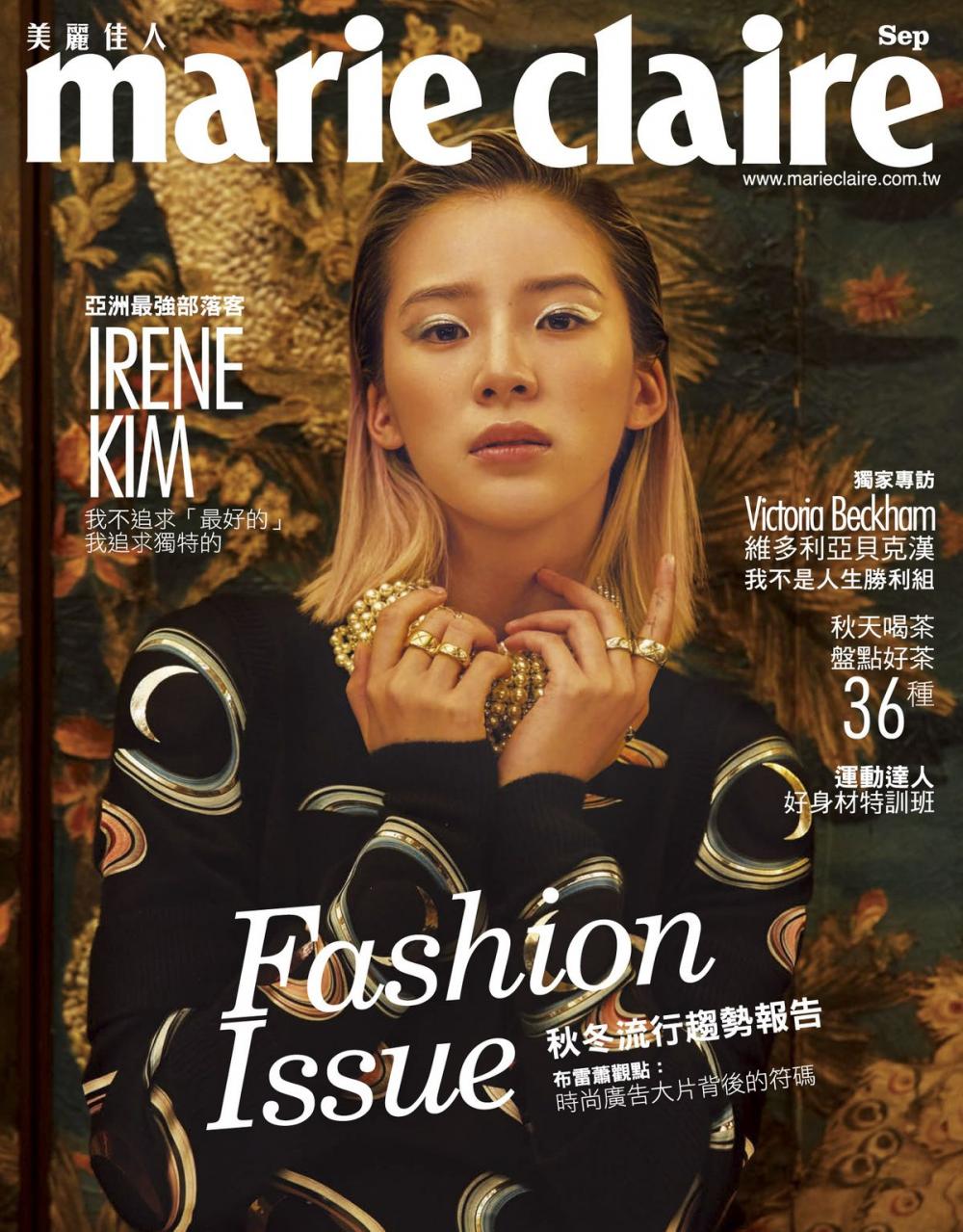 Big bigCover of Marie Claire No.293