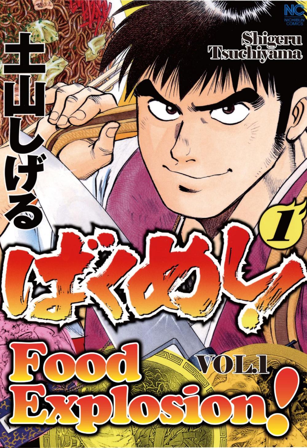 Big bigCover of FOOD EXPLOSION