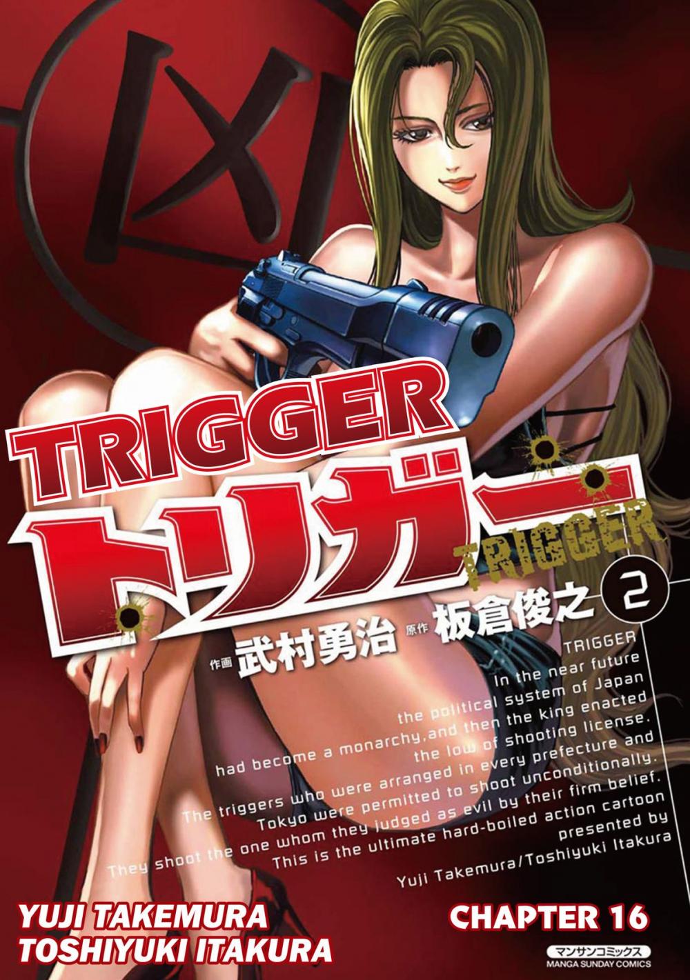 Big bigCover of TRIGGER