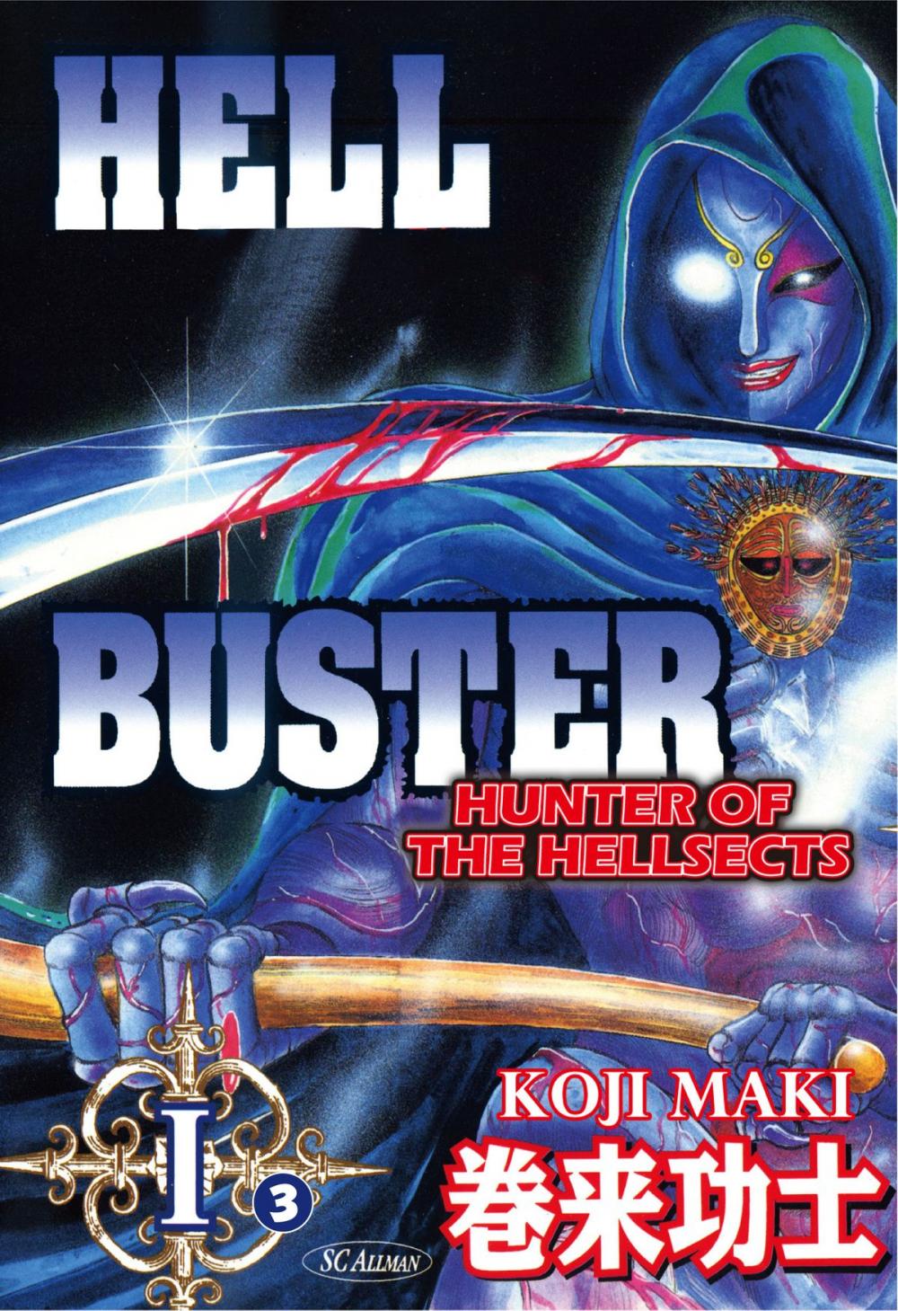 Big bigCover of HELL BUSTER HUNTER OF THE HELLSECTS