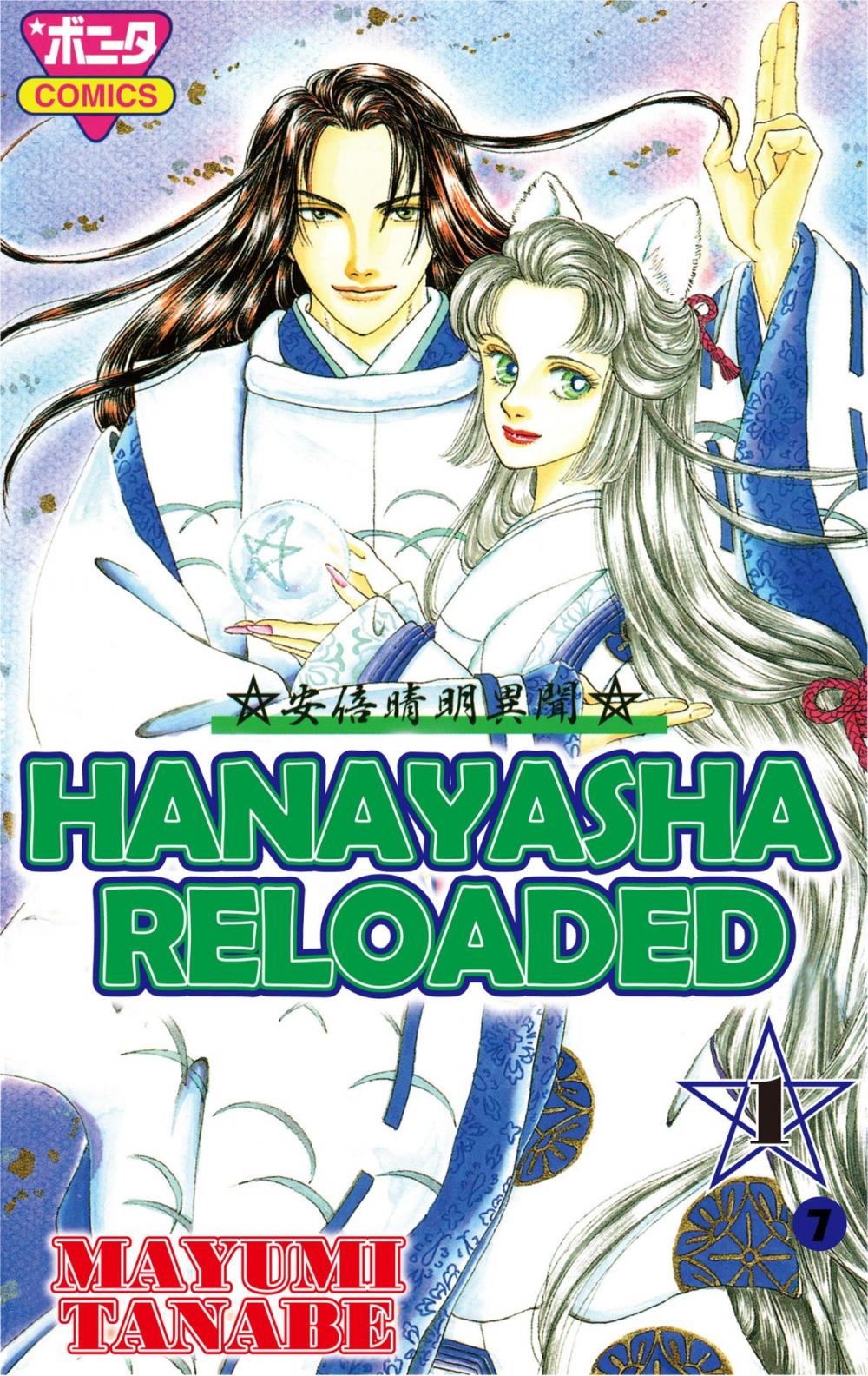 Big bigCover of HANAYASHA RELOADED