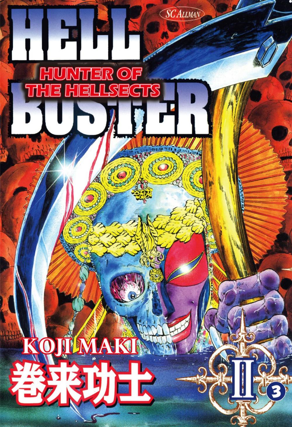 Big bigCover of HELL BUSTER HUNTER OF THE HELLSECTS