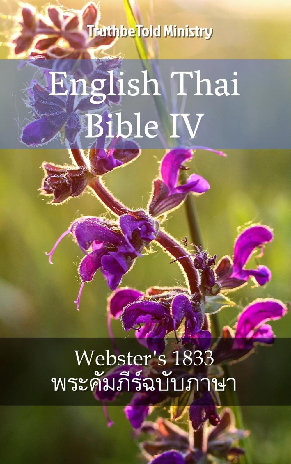 Big bigCover of English Thai Bible IV