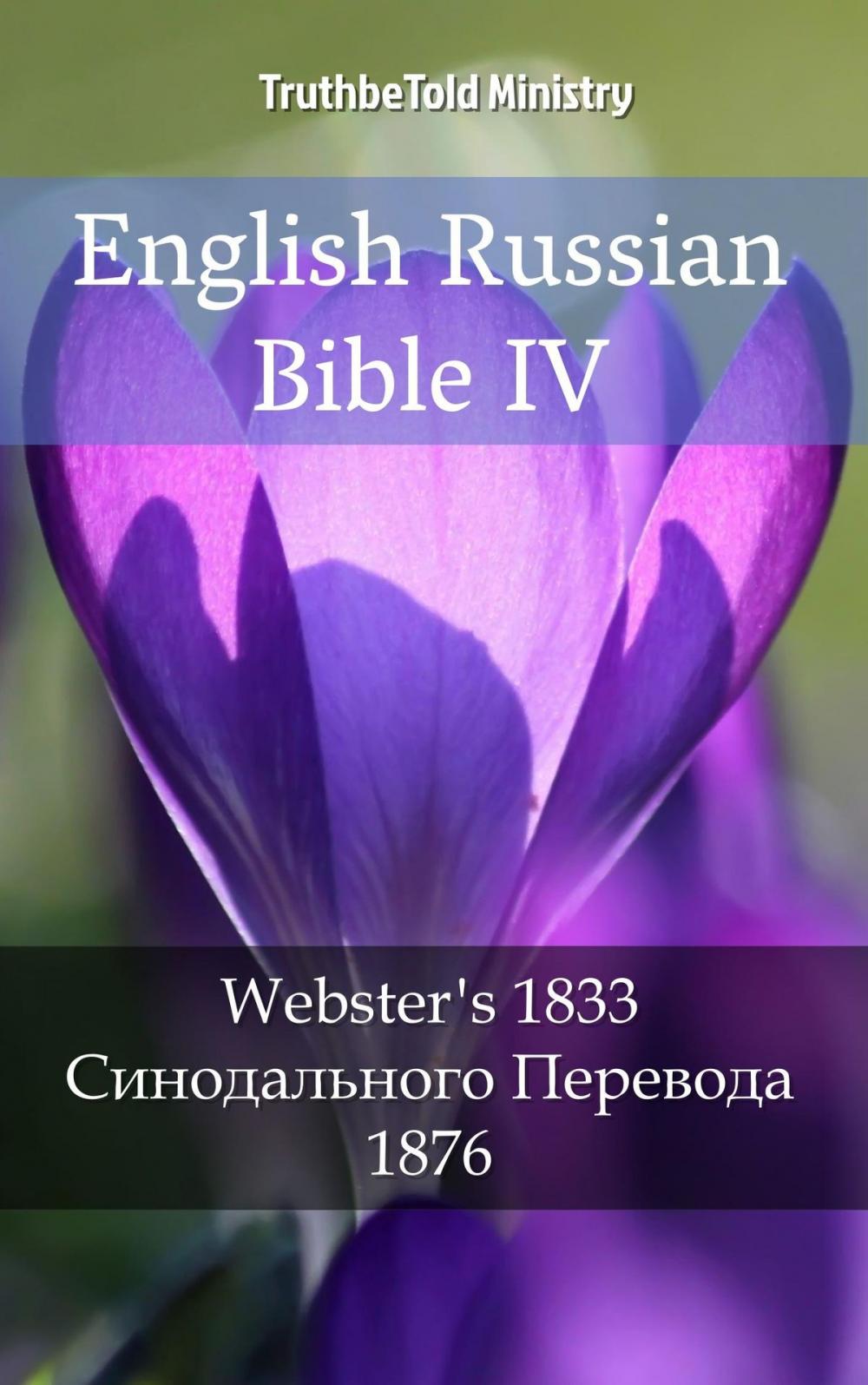 Big bigCover of English Russian Bible IV