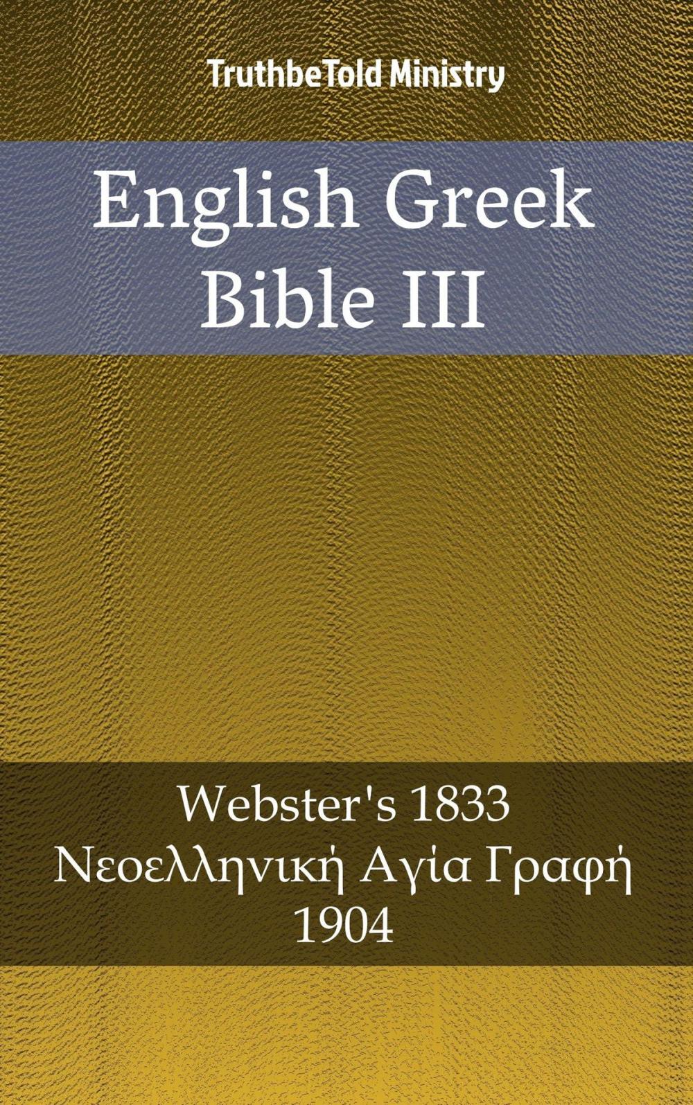 Big bigCover of English Greek Bible III