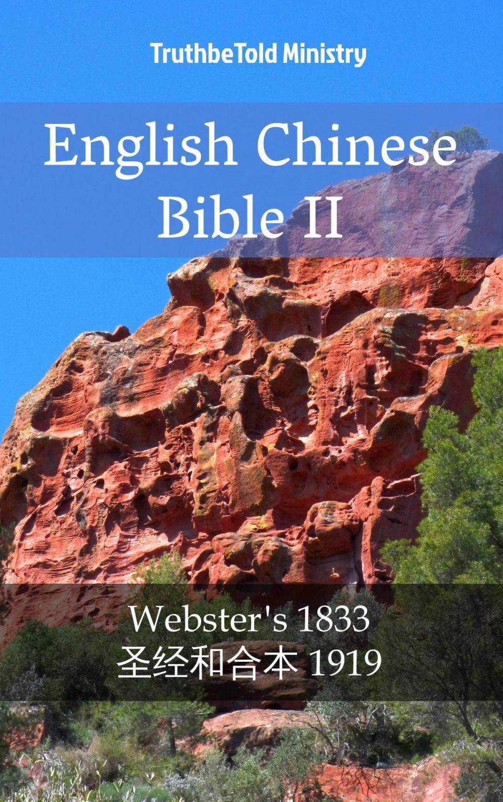 Big bigCover of English Chinese Bible II