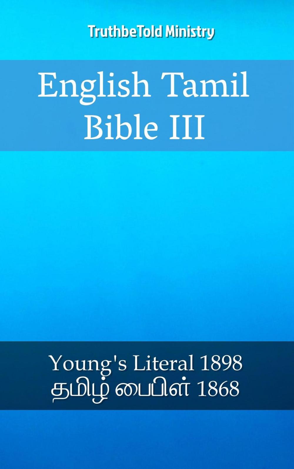 Big bigCover of English Tamil Bible III