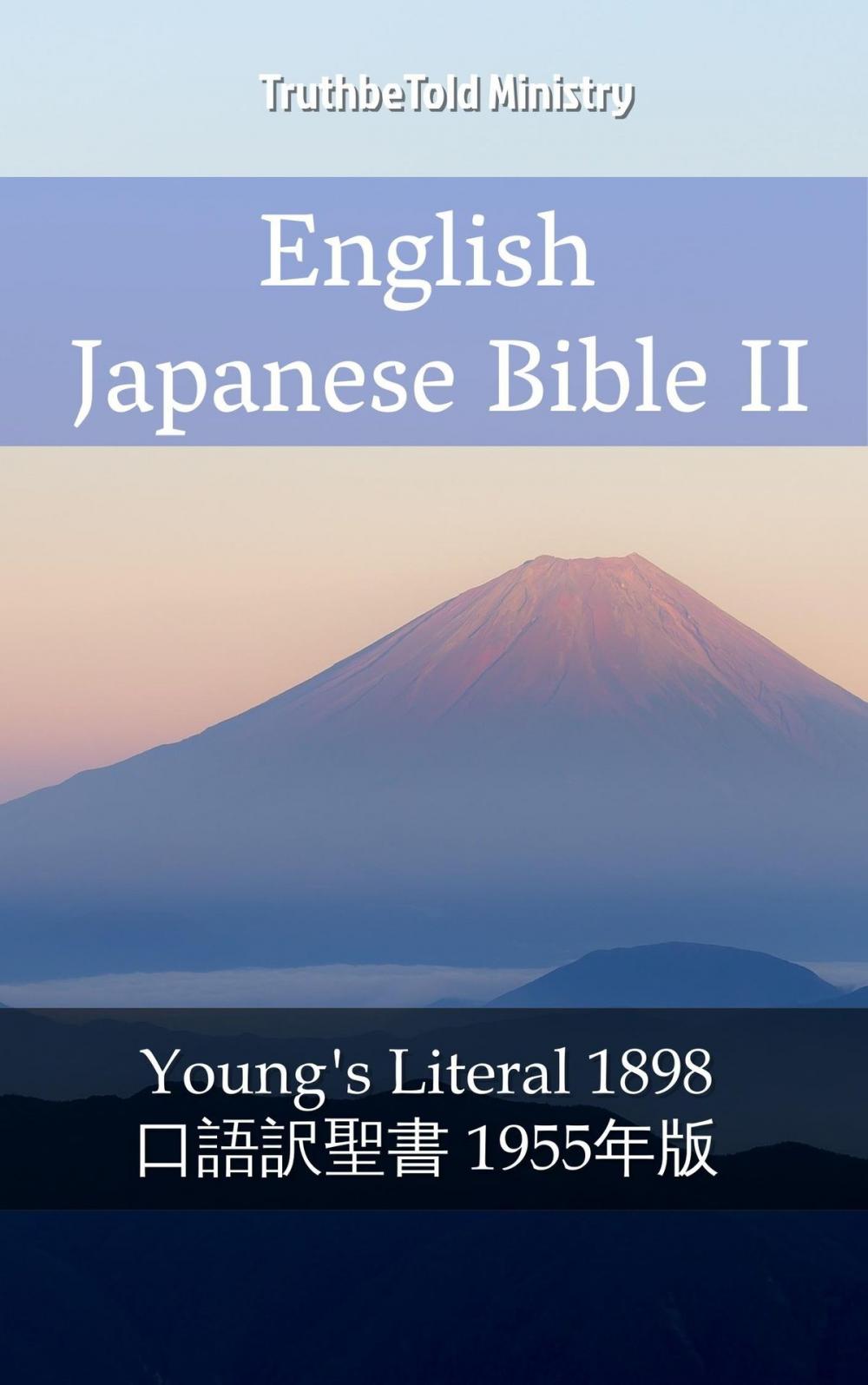 Big bigCover of English Japanese Bible II