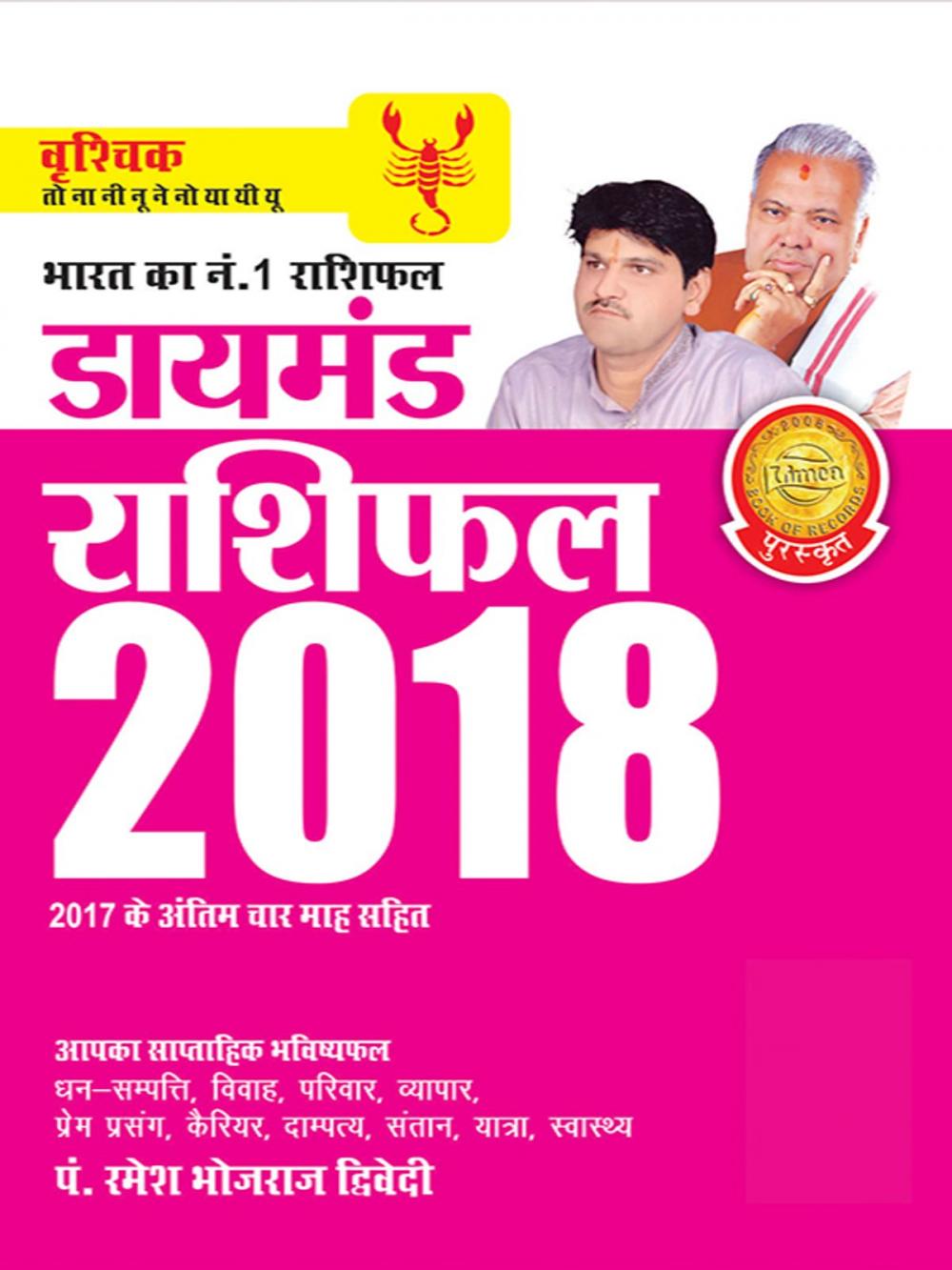 Big bigCover of Diamond Rashifal 2018 : Vraschik : डायमंड राशिफल 2018 : वृश्चिक