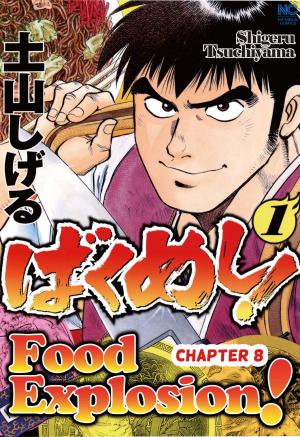 Cover of the book FOOD EXPLOSION by 江莉莉
