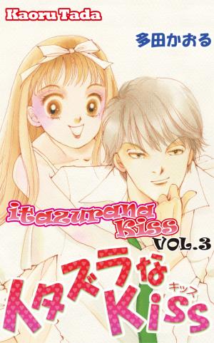 Cover of the book itazurana Kiss by Rebecca Matthews