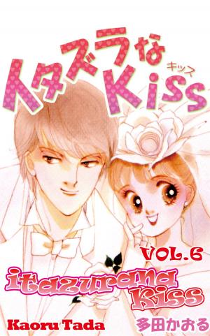 Cover of the book itazurana Kiss by Natasha Allegri