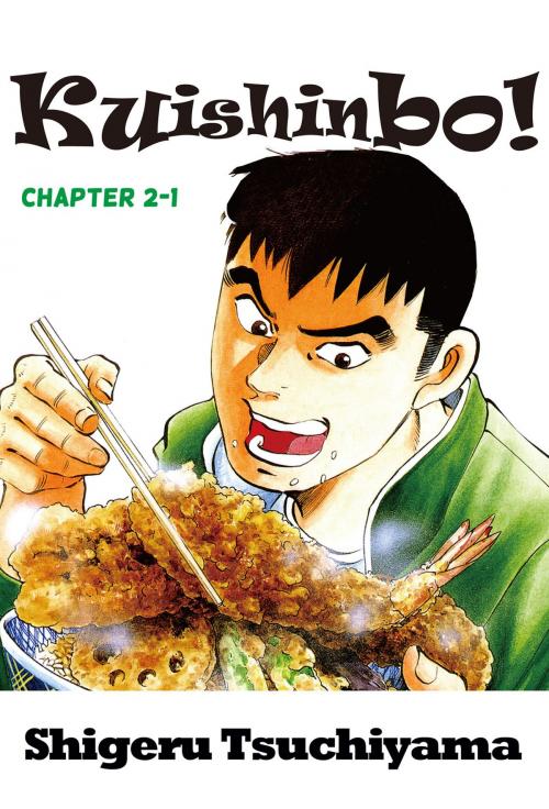 Cover of the book Kuishinbo! by Shigeru Tsuchiyama, NIHONBUNGEISHA Co.,Ltd.