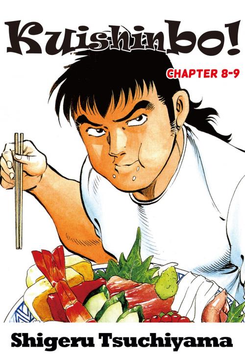 Cover of the book Kuishinbo! by Shigeru Tsuchiyama, NIHONBUNGEISHA Co.,Ltd.