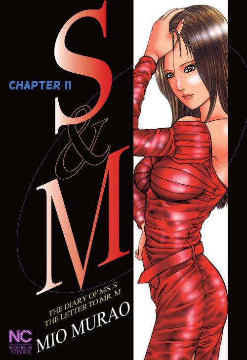 Cover of the book S and M by Mio Murao, NIHONBUNGEISHA Co.,Ltd.