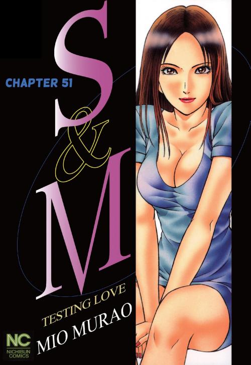 Cover of the book S and M by Mio Murao, NIHONBUNGEISHA Co.,Ltd.