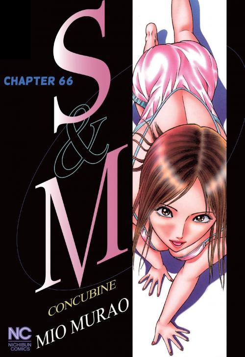 Cover of the book S and M by Mio Murao, NIHONBUNGEISHA Co.,Ltd.