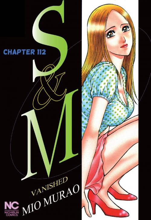 Cover of the book S and M by Mio Murao, NIHONBUNGEISHA Co.,Ltd.