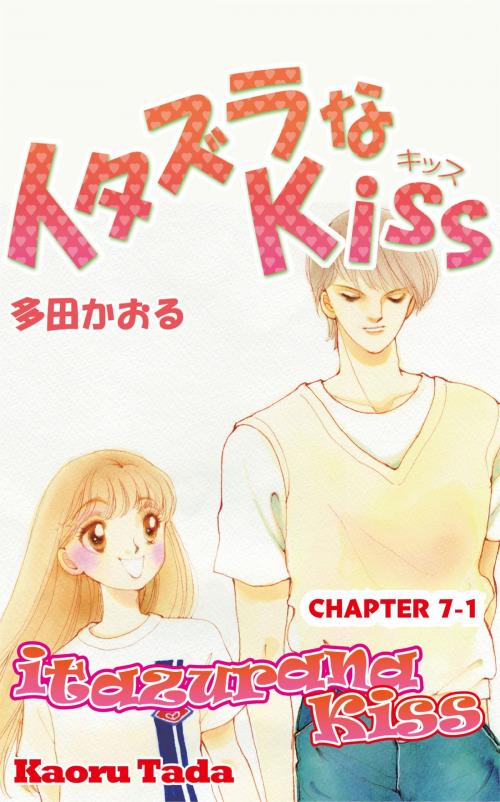 Cover of the book itazurana Kiss by Kaoru Tada, Kaoru Tada/minato-pro,M'z-plan