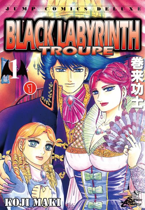 Cover of the book BLACK LABYRINTH TROUPE by Koji Maki, Beaglee Inc.