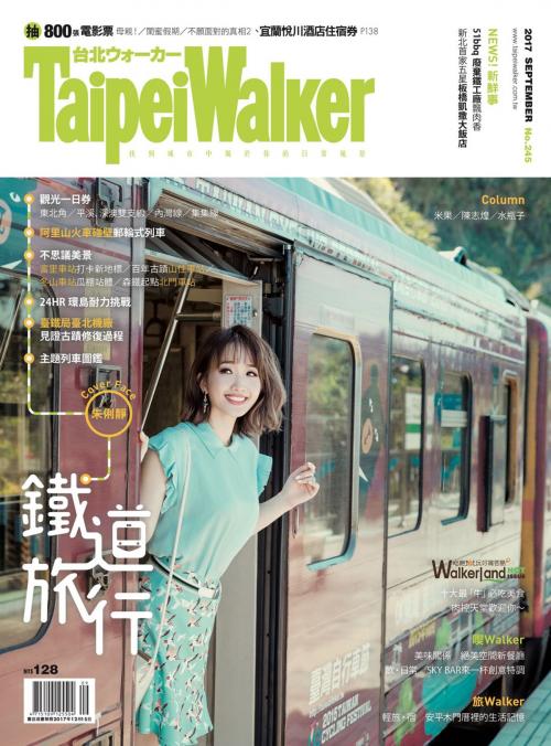 Cover of the book Taipei Walker 245期 9月號 by Taipei Walker編輯部, 我傳媒