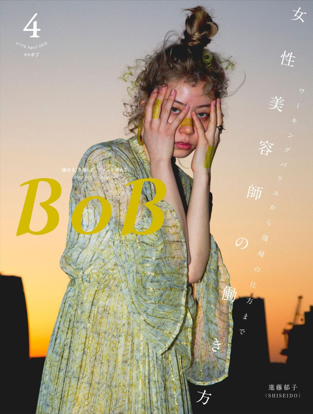 Big bigCover of BOB 2018年4月号