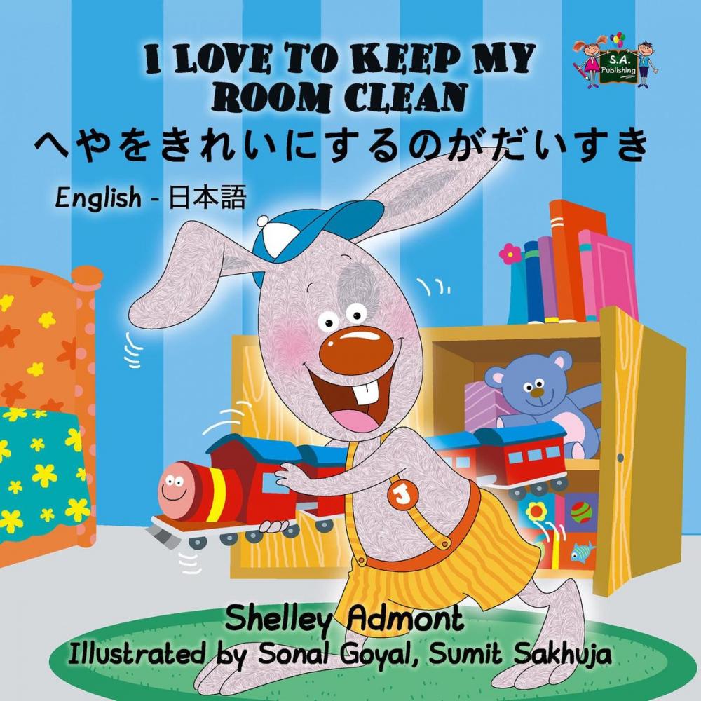 Big bigCover of I Love to Keep My Room Clean (English Japanese Bilingual Book)