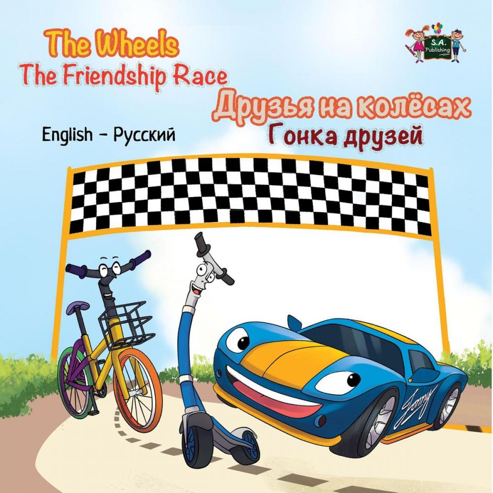 Big bigCover of The Wheels The Friendship Race Друзья на колёсах Гонка друзей