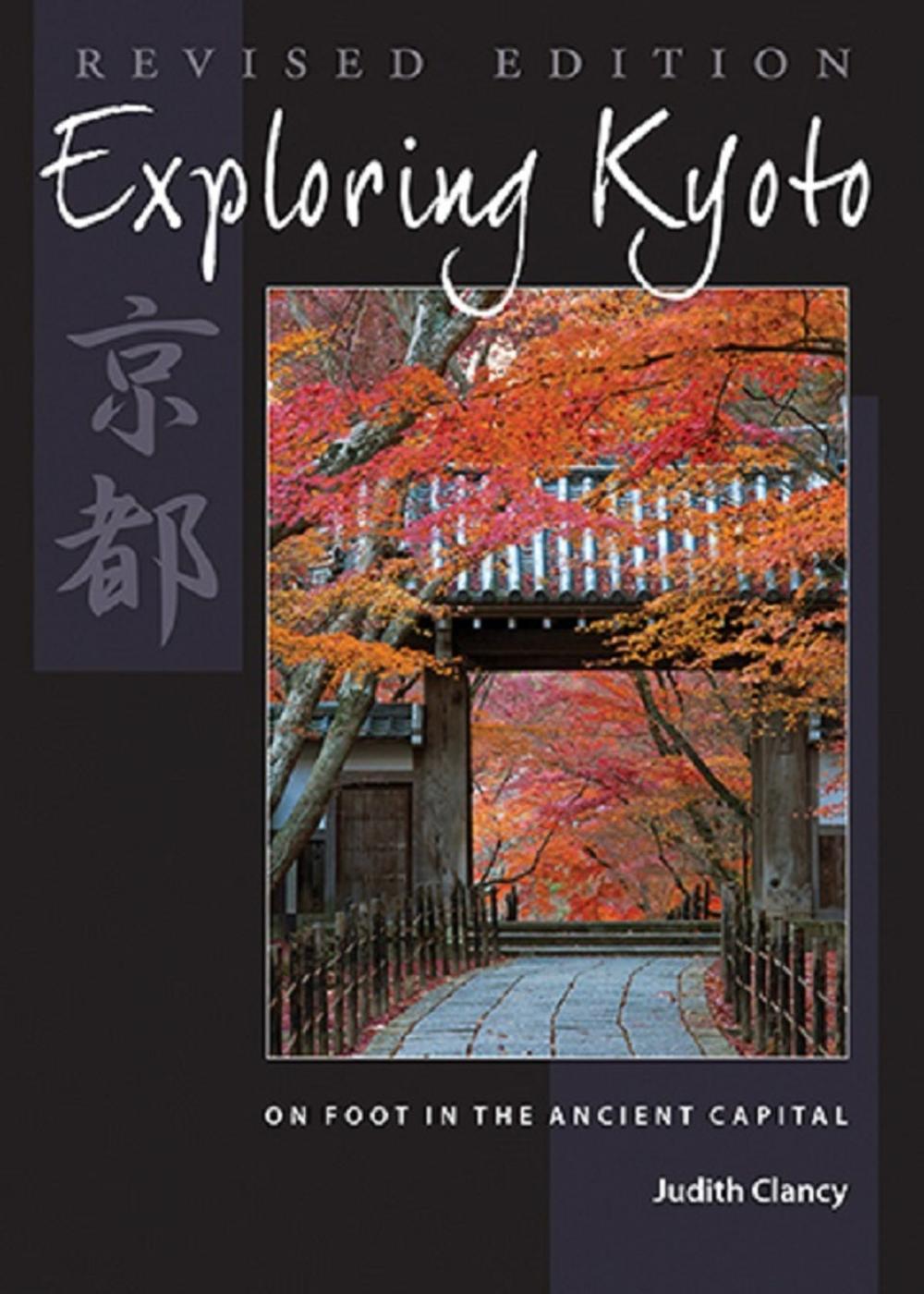 Big bigCover of Exploring Kyoto, Revised Edition