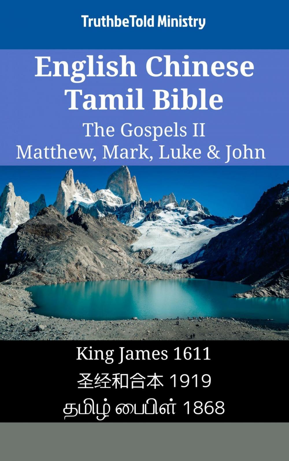 Big bigCover of English Chinese Tamil Bible - The Gospels II - Matthew, Mark, Luke & John