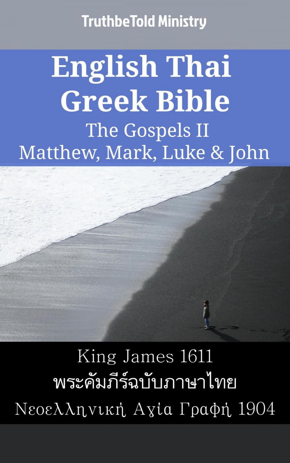 Big bigCover of English Thai Greek Bible - The Gospels II - Matthew, Mark, Luke & John