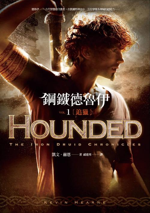 Cover of the book 鋼鐵德魯伊1：追獵 by 凱文．赫恩（Kevin Hearne）, 蓋亞文化