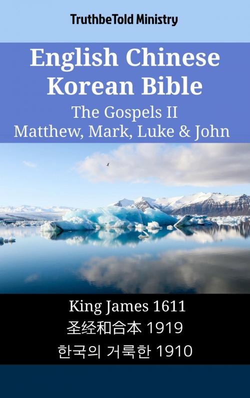 Cover of the book English Chinese Korean Bible - The Gospels II - Matthew, Mark, Luke & John by TruthBeTold Ministry, TruthBeTold Ministry