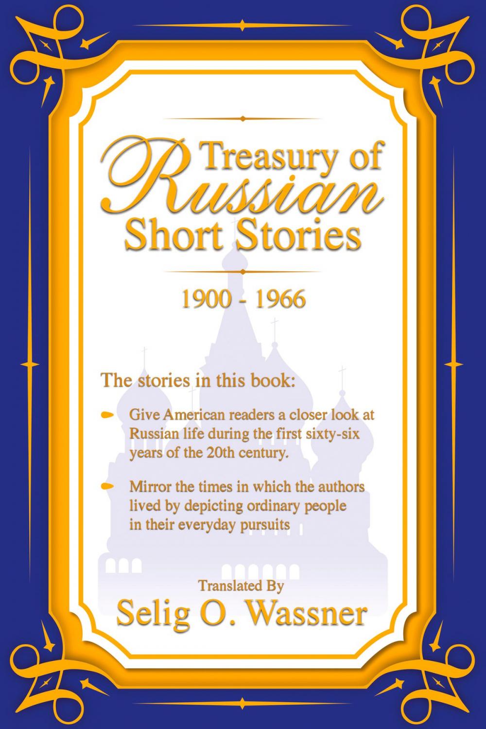Big bigCover of Treasury of Russian Short Stories 1900-1966