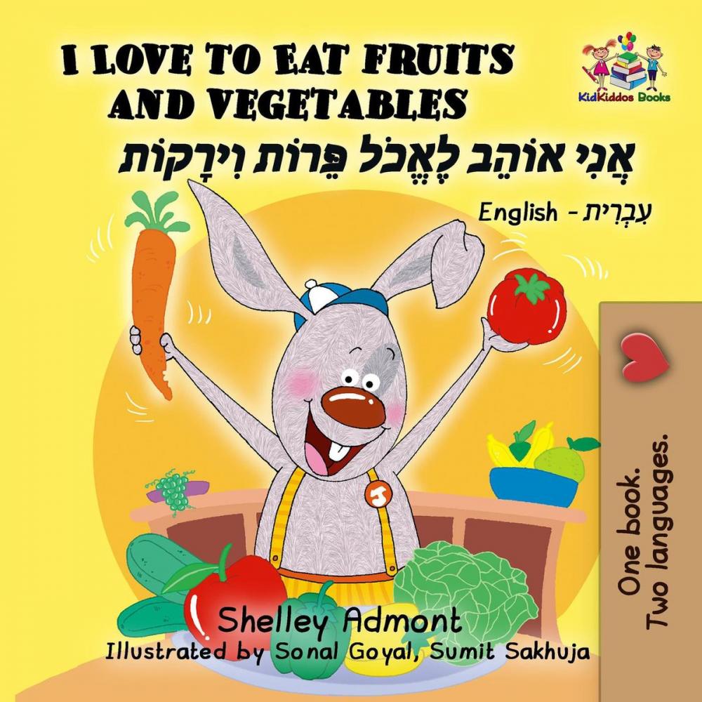 Big bigCover of I Love to Eat Fruits and Vegetables אֲנִי אוֹהֵב לֶאֱכֹל פֵּרוֹת וִירָקוֹת