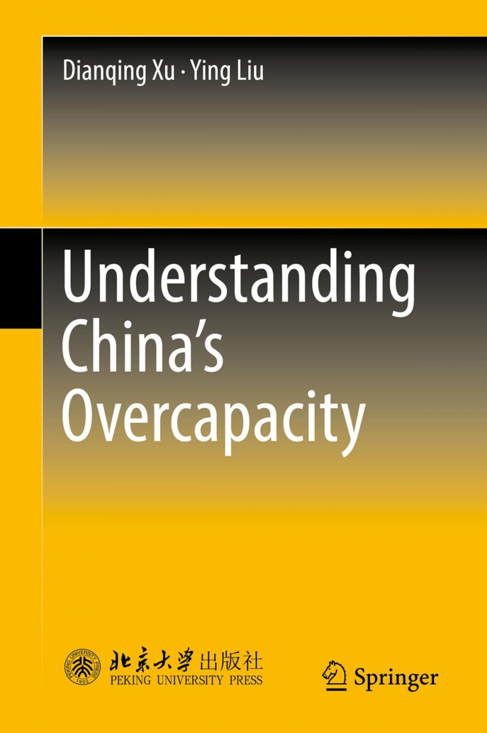 Big bigCover of Understanding China's Overcapacity