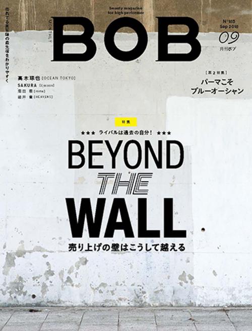 Cover of the book BOB 2018年9月号 by 榛葉隆, 株式会社髪書房