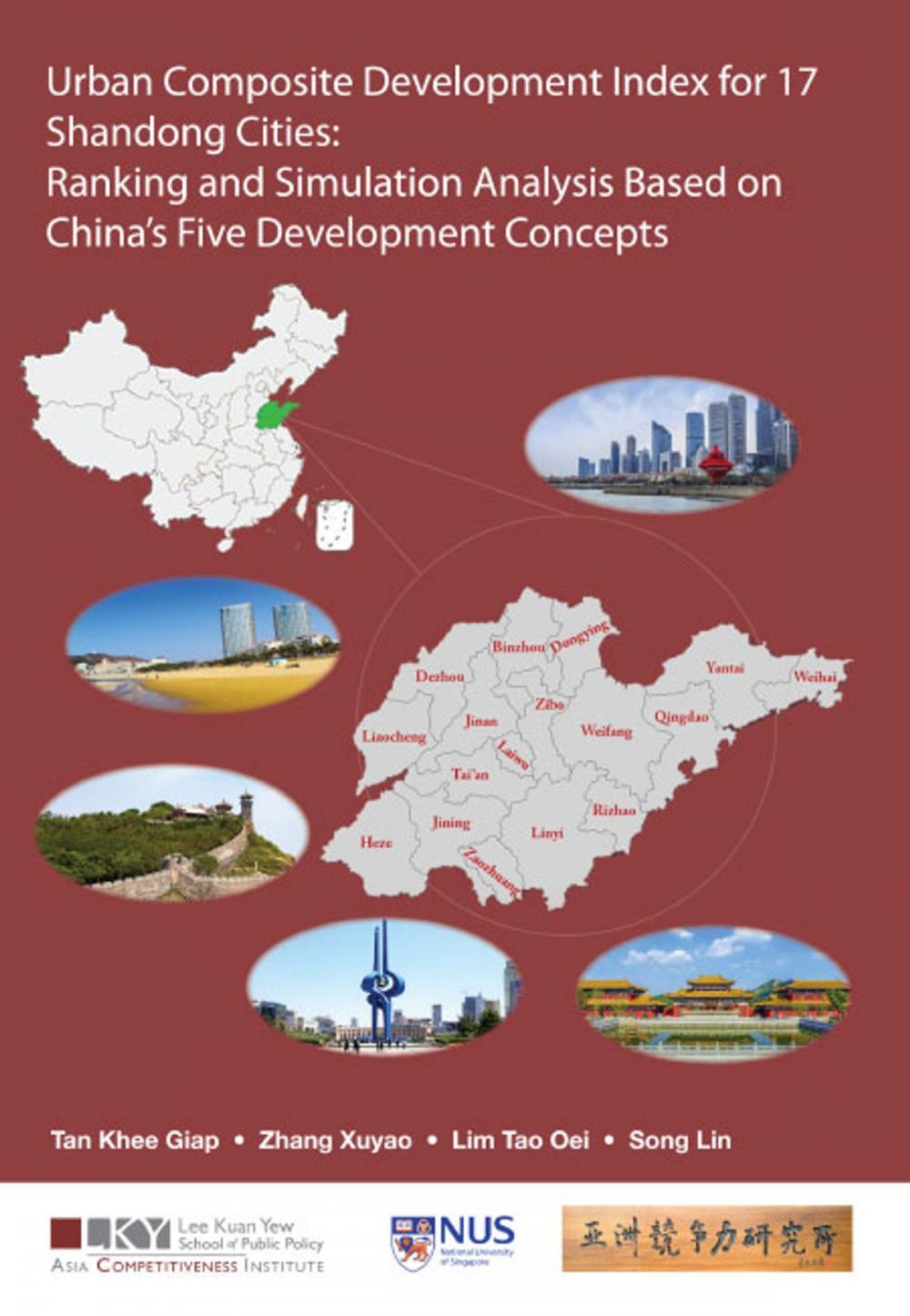 Big bigCover of Urban Composite Development Index for 17 Shandong Cities