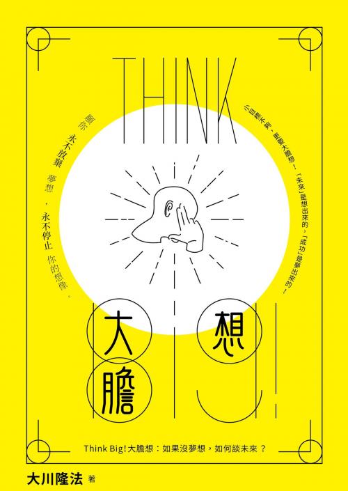 Cover of the book Think Big 大膽想：如果沒夢想，如何談未來？ by 大川隆法, 高談文化