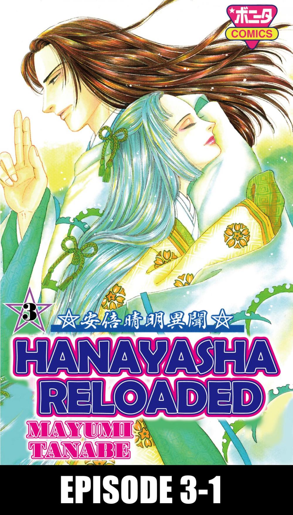 Big bigCover of HANAYASHA RELOADED