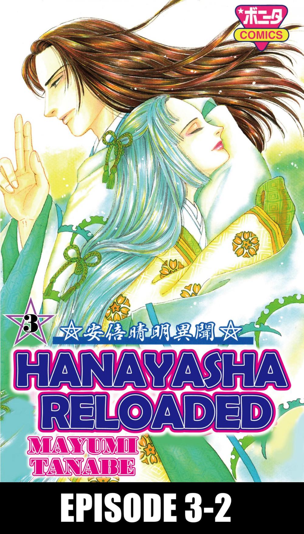 Big bigCover of HANAYASHA RELOADED