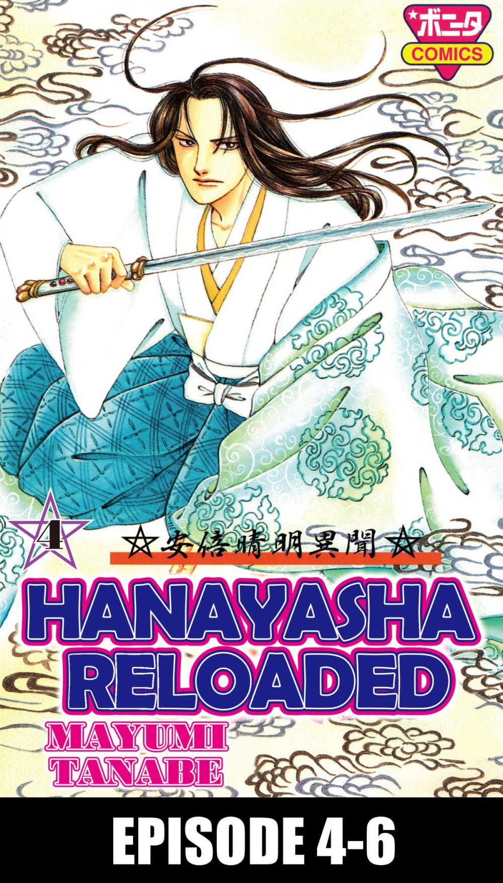 Big bigCover of HANAYASHA RELOADED