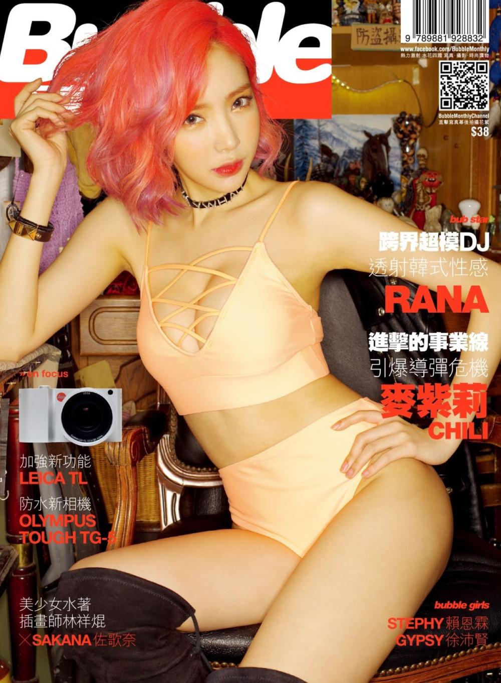 Big bigCover of Bubble 寫真月刊 Issue067