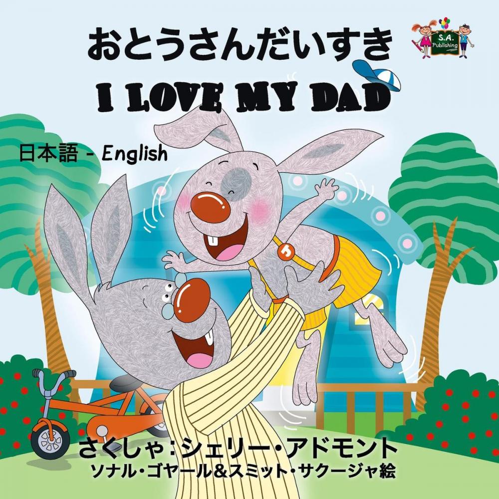 Big bigCover of I Love My Dad (Bilingual Japanese Kids Book)