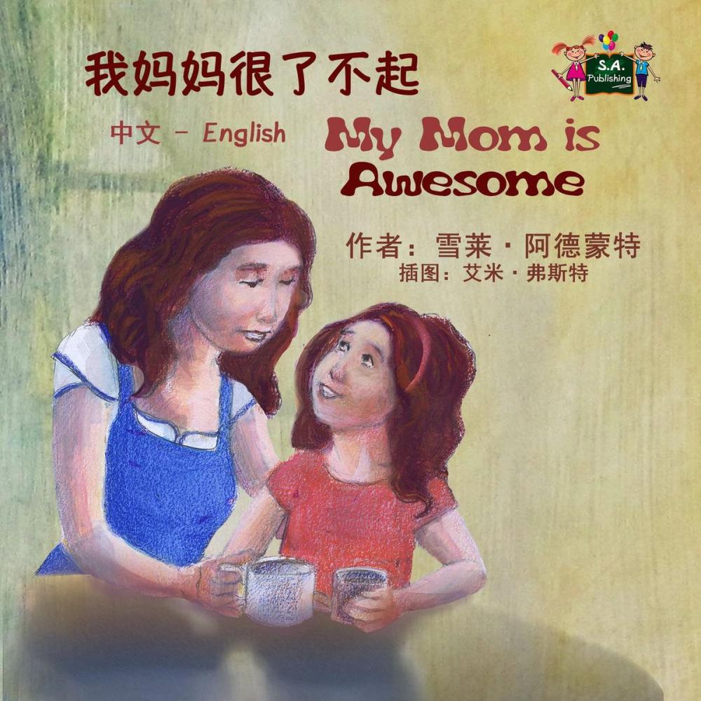 Big bigCover of 我妈妈很了不起 My Mom is Awesome (Chinese book for Kids)