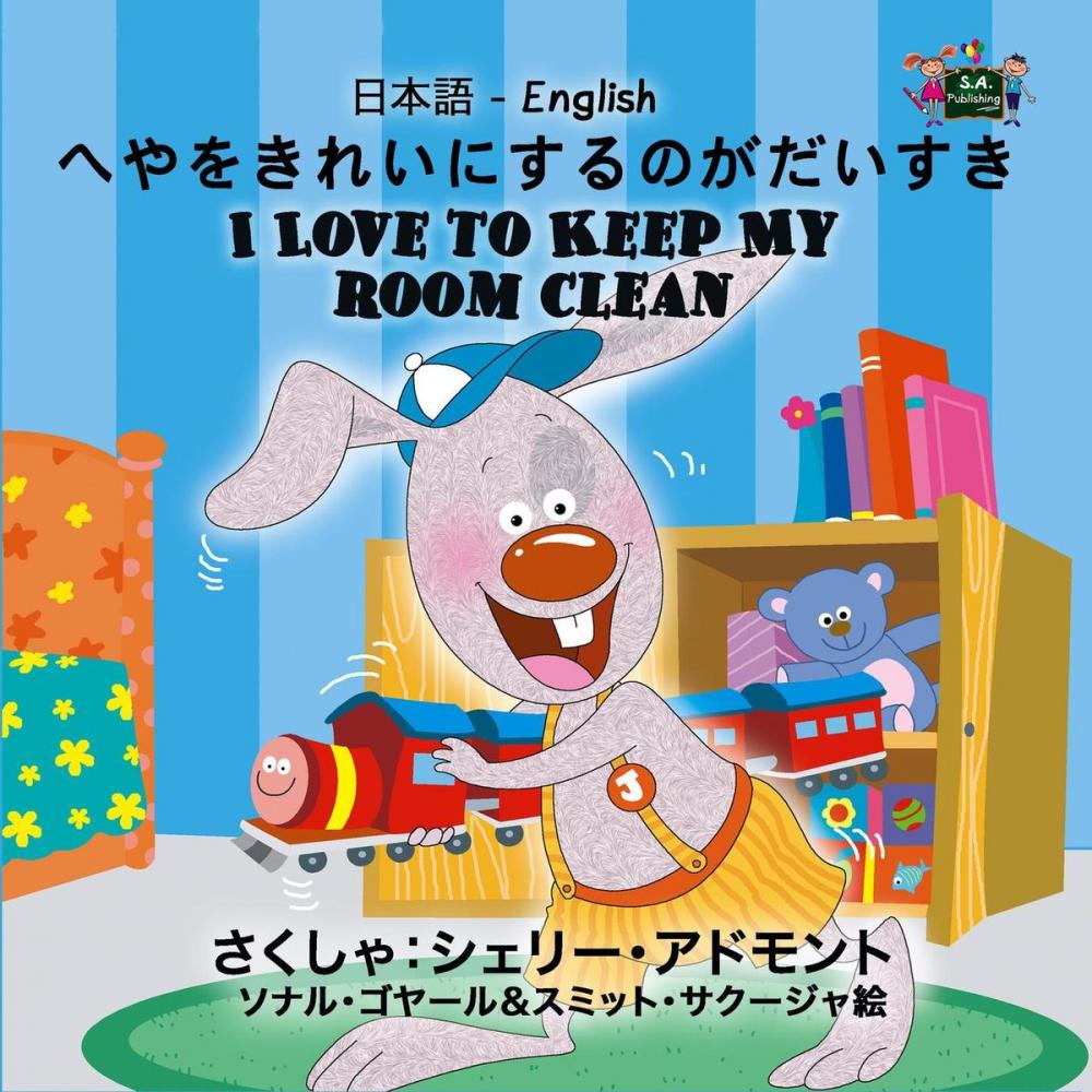 Big bigCover of I Love to Keep My Room Clean (Bilingual Japanese Children's Book)